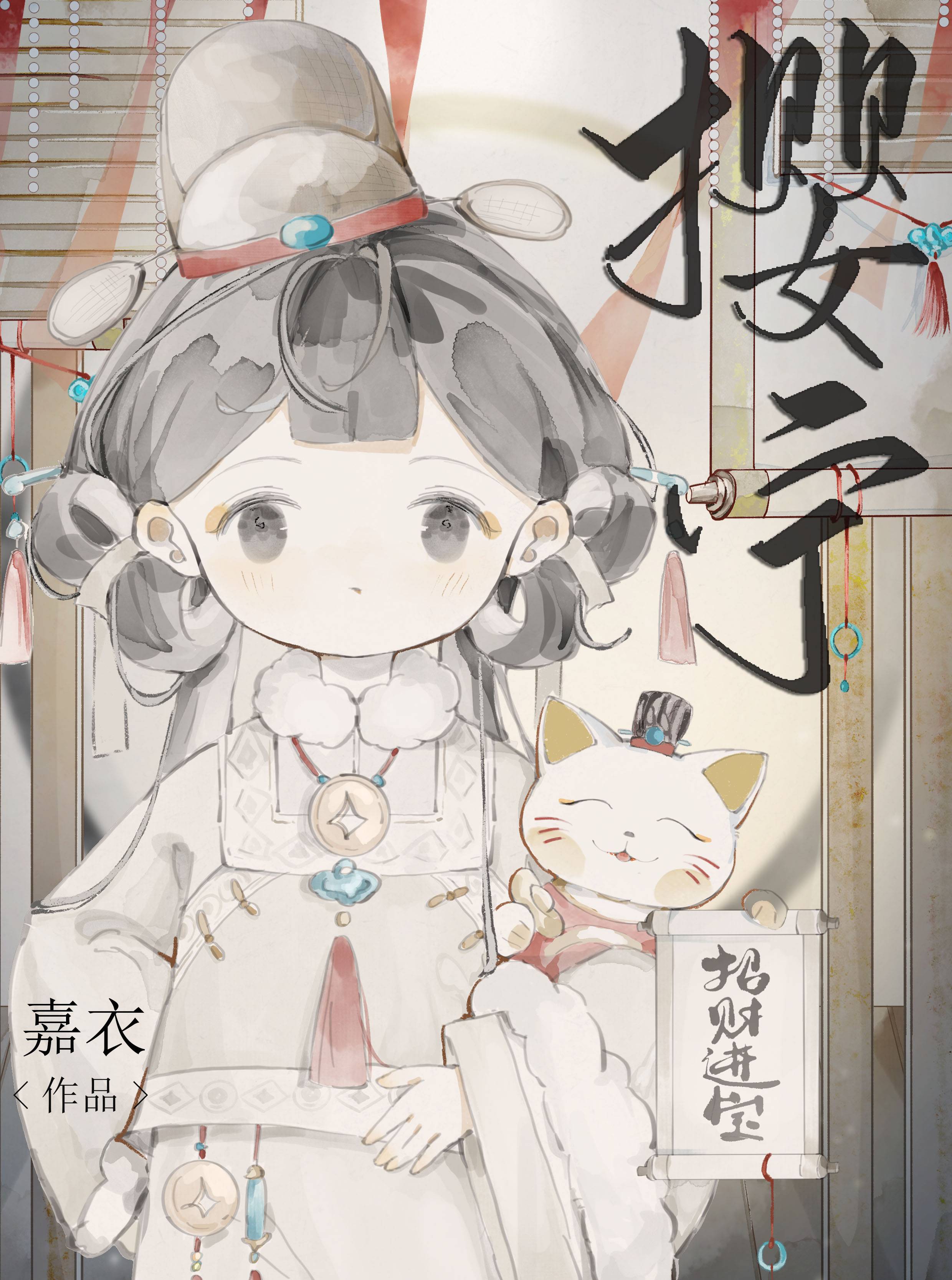 藏玉怀姝