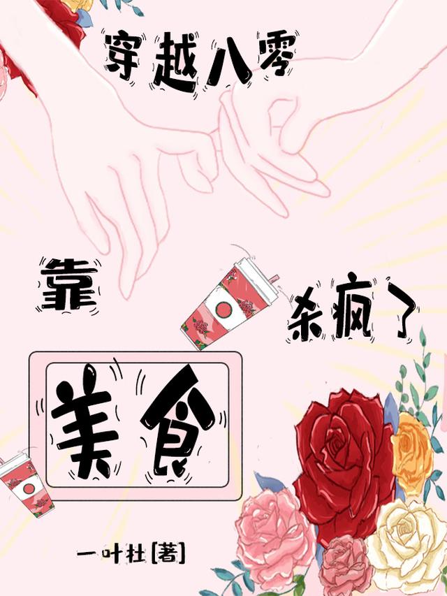 Խ㣬ʳɱ