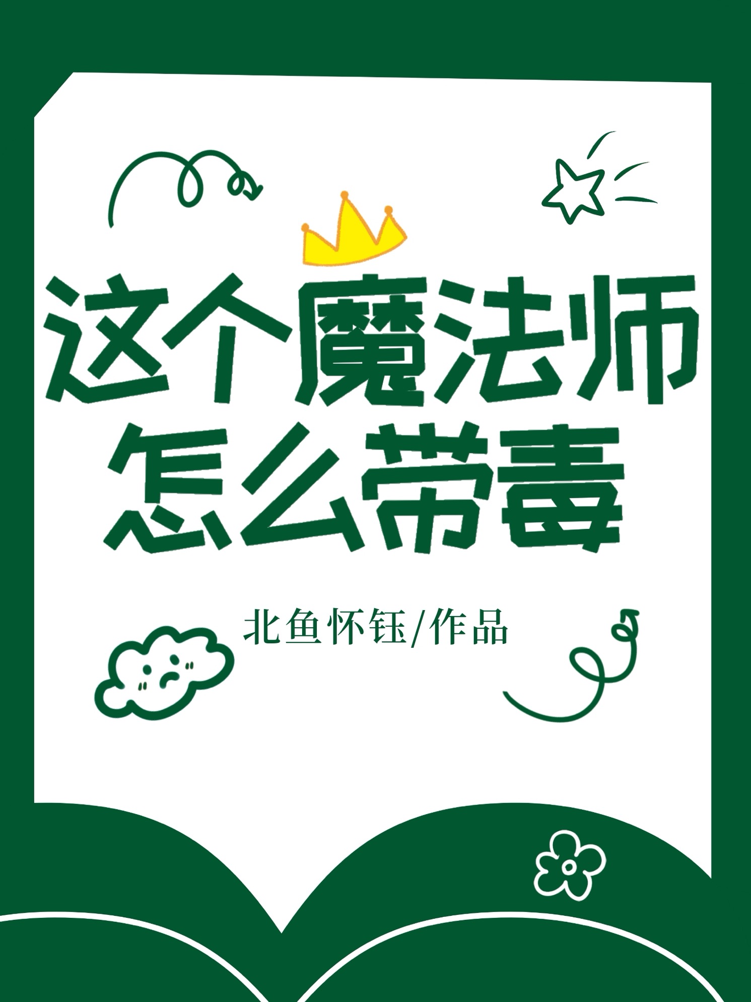 ħʦô