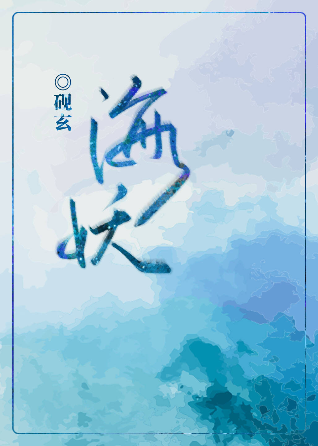 Ҳβ