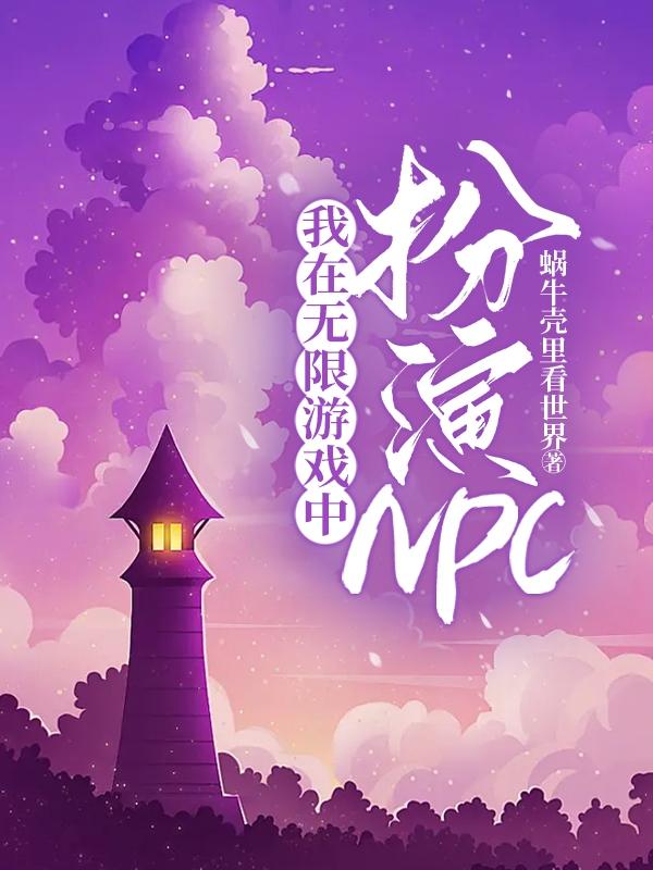 ϷаNPC
