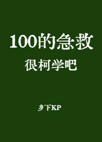 100ļȺܿѧ
