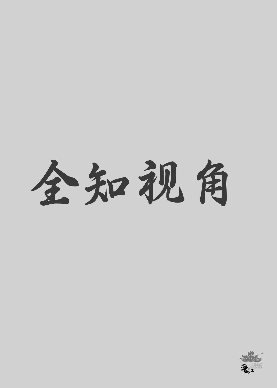 ǰ꿪ȫ֪ӽ