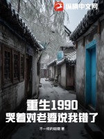 1990Ŷ˵Ҵ