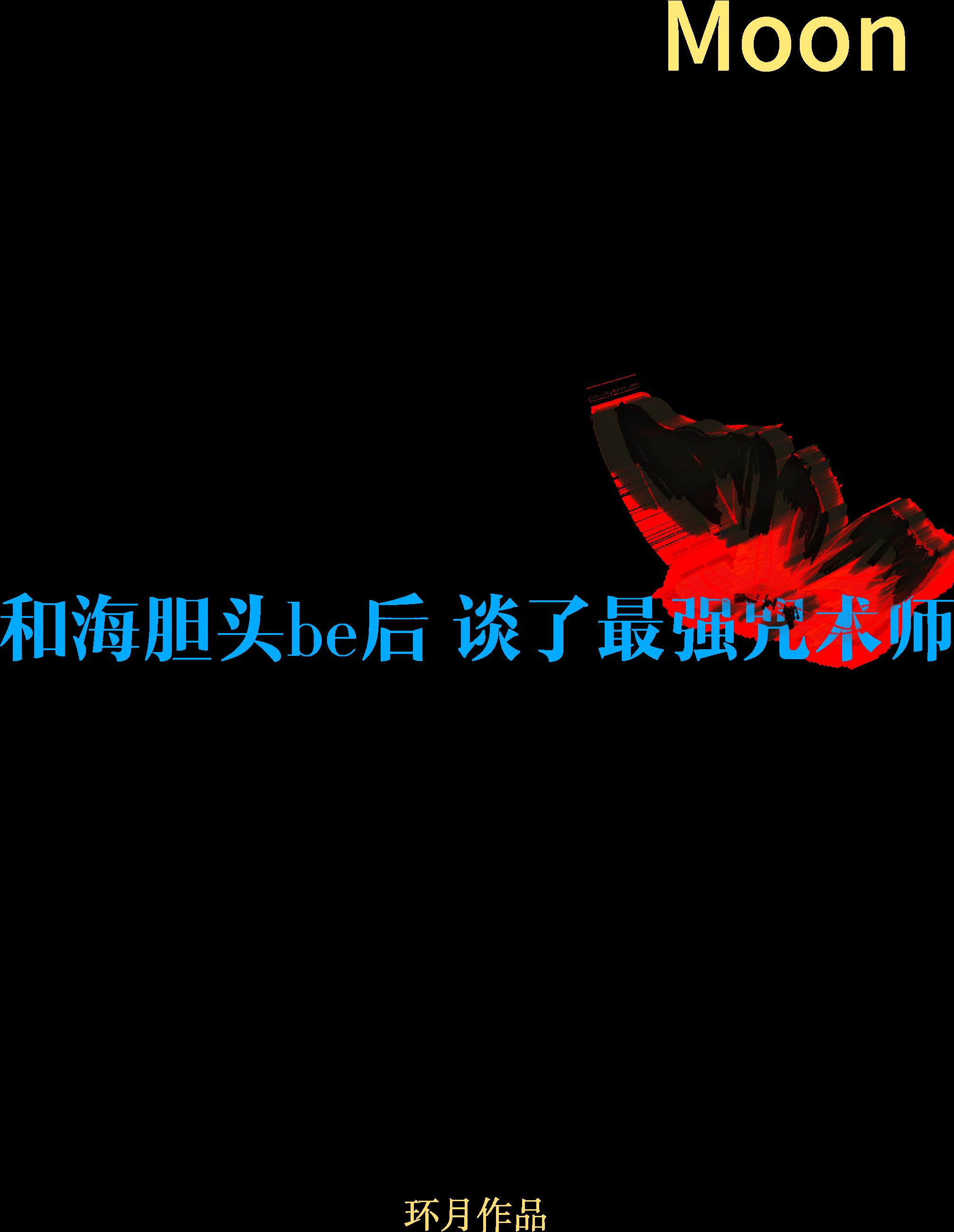 ͺͷbe̸ǿʦ