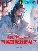 ΪˣٸҾͷɱˣ