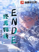 ENDE