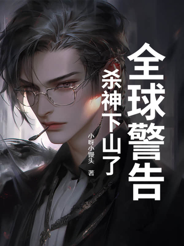 ȫ򾯸棬ɱɽ