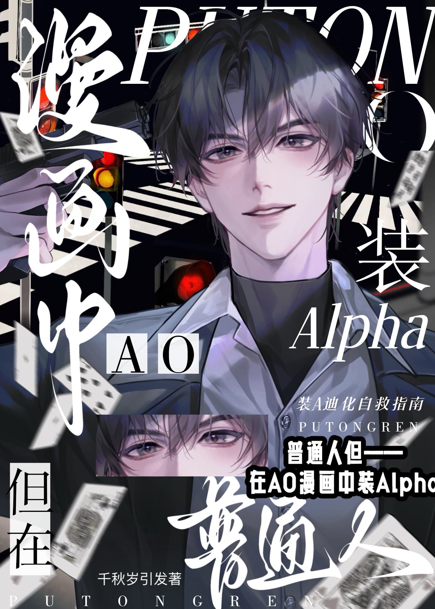 ͨˣAOװA