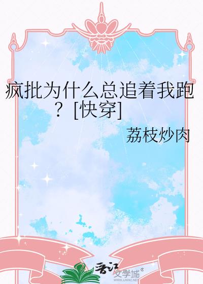 Ϊʲô׷ܣ[촩]