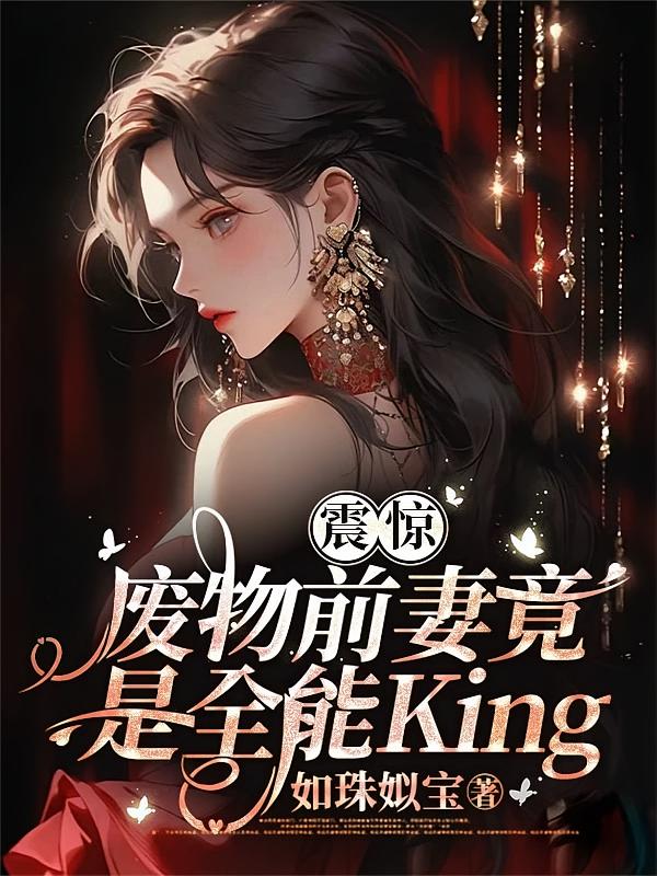 𾪣ǰ޾ȫKing