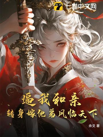 亡国前夜,她重生回和亲前