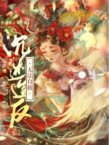综影视:沉迷造反无法自拔