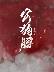公狗腰