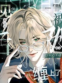ɫ󣬱ʪEnigma