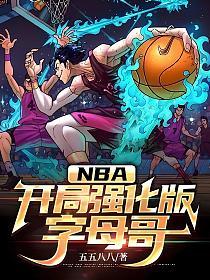 NBA:ǿĸ