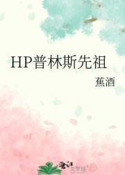 HP˹