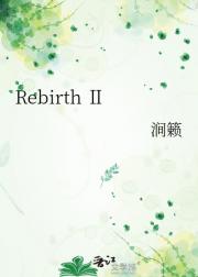 Rebirth 