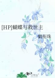 [HP]