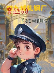 Խ60ſռ䵱