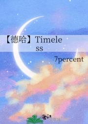 ¹Timeless