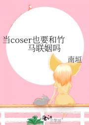 coserҲҪ