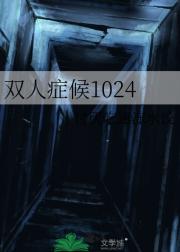 ˫֢1024