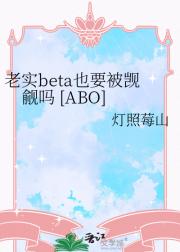 ʵbetaҲҪ [ABO]