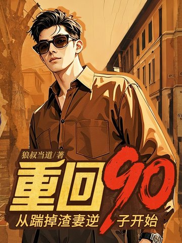 ػ90ߵӿʼ