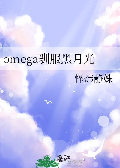 omegaѱ¹