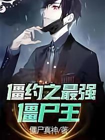 Լ֮ǿʬ