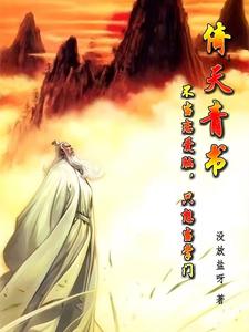 倚天青书:不当恋爱脑只想当掌门
