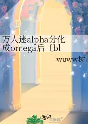 alphaֻomegabl