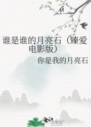 ˭˭ʯ鰮Ӱ棩