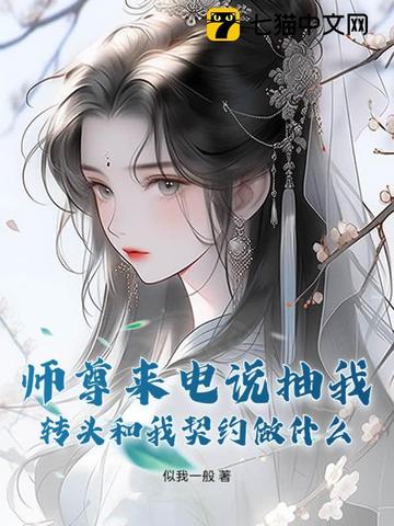 ʦ˵ңתͷԼʲô