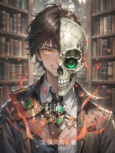 哈利波特:真正的黑魔法