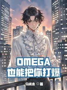 OmegaҲܰ