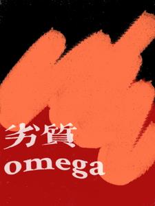 omgea