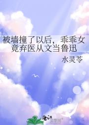 ǽײԺ󣬹ԹŮҽĵ³Ѹ