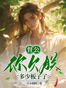 病弱督公,宠冠六宫