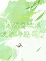 㲻ϲ󱻵ʦͷ