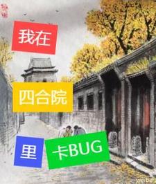 ĺԺ￨BUG
