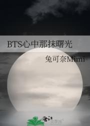 BTSĨ