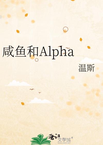 Alpha
