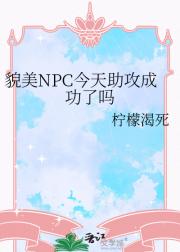 òNPCɹ