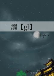 硾gl