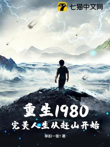1980Ӹɽʼ