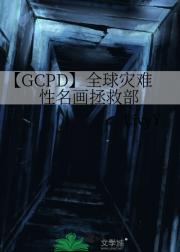GCPDȫȲ