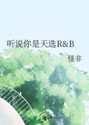 ˵ѡR&amp;B