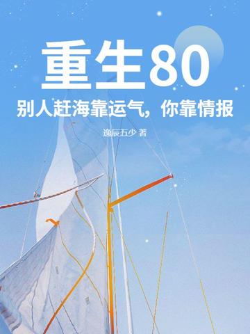80˸Ϻ㿿鱨